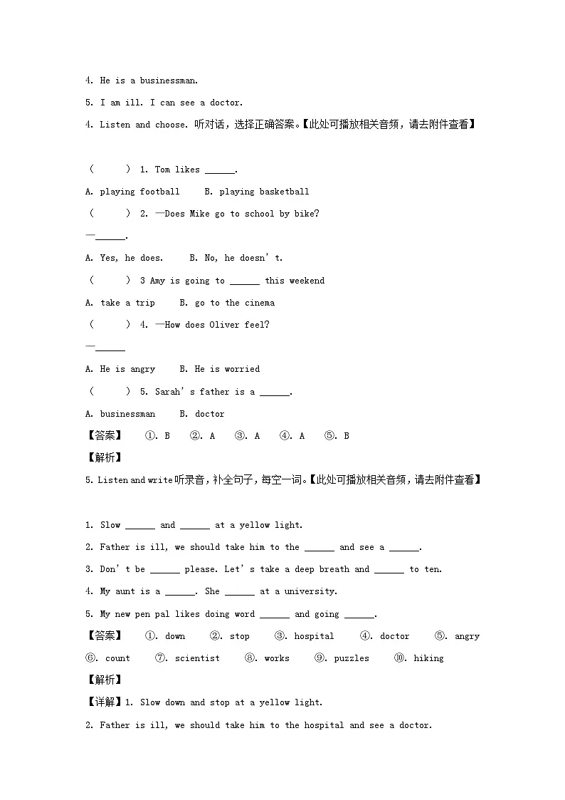 2021-2022年山东省临沂市蒙阴县六年级上册期末英语试卷及答案(人教PEP版)第3页