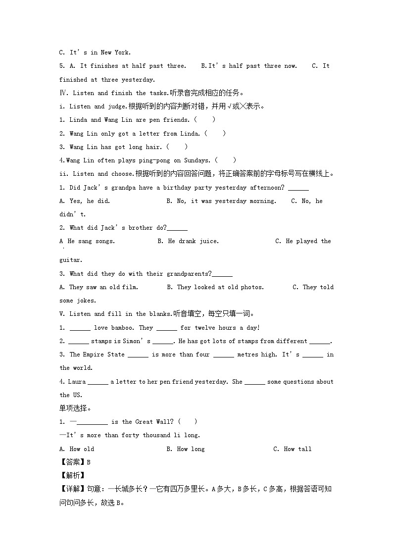 2021-2022年山东省青岛市六年级上册期末英语试卷及答案(外研版)第2页