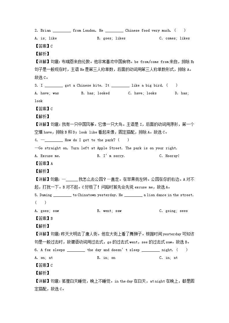 2021-2022年山东省青岛市六年级上册期末英语试卷及答案(外研版)第3页