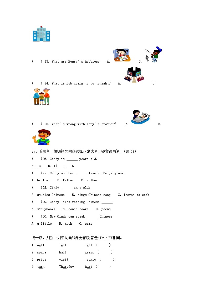 2022-2023年山东省滨州市无棣县六年级上册期末英语试卷及答案(人教PEP版)第2页