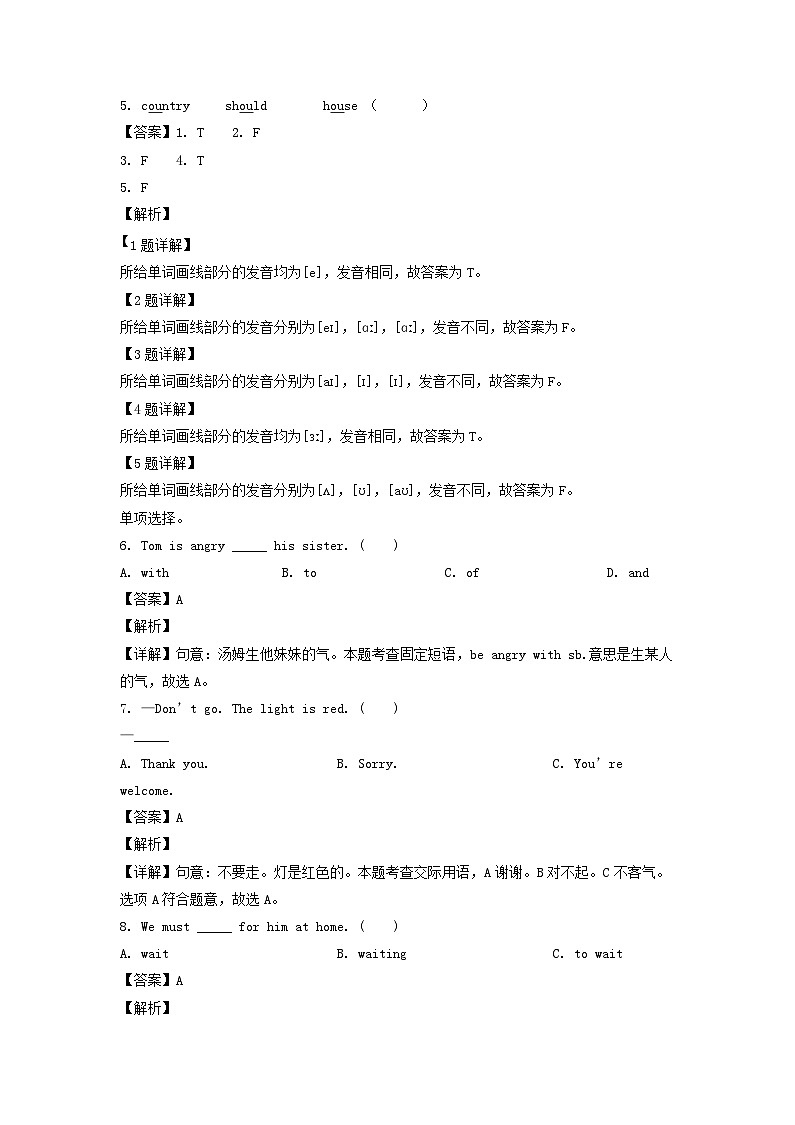 2022-2023年山东省滨州市无棣县六年级上册期末英语试卷及答案(人教PEP版)第3页