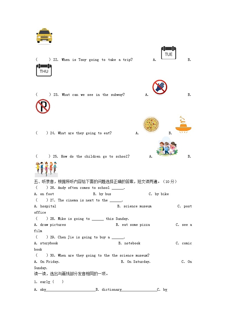 2022-2023年山东省滨州市无棣县六年级上册期中英语试卷及答案(人教PEP版)第2页