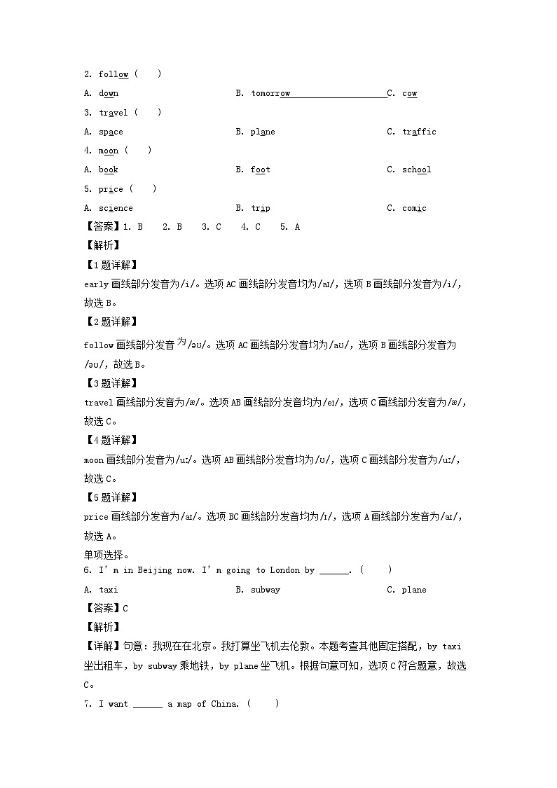 2022-2023年山东省滨州市无棣县六年级上册期中英语试卷及答案(人教PEP版)第3页