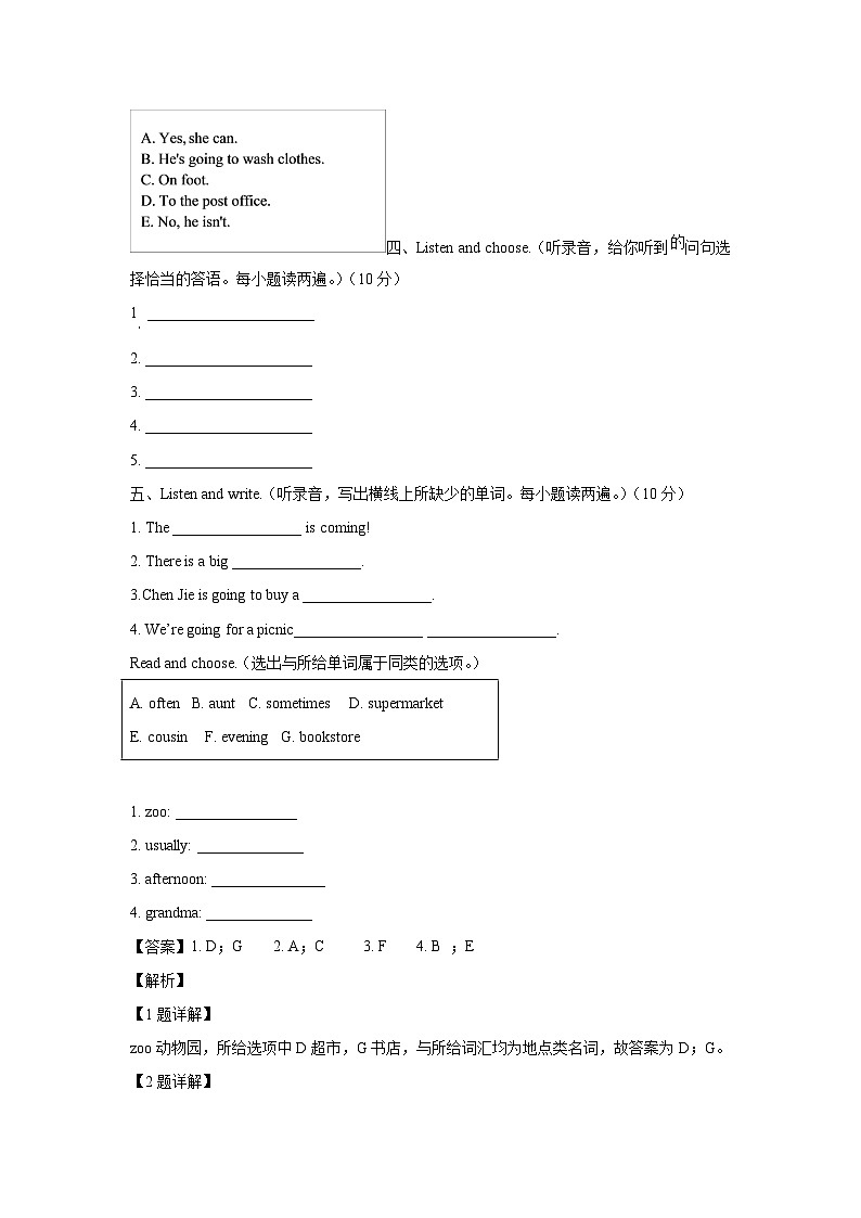 2022-2023年山东省滨州市沾化区六年级上学期期中英语试卷及答案(人教PEP版)第2页
