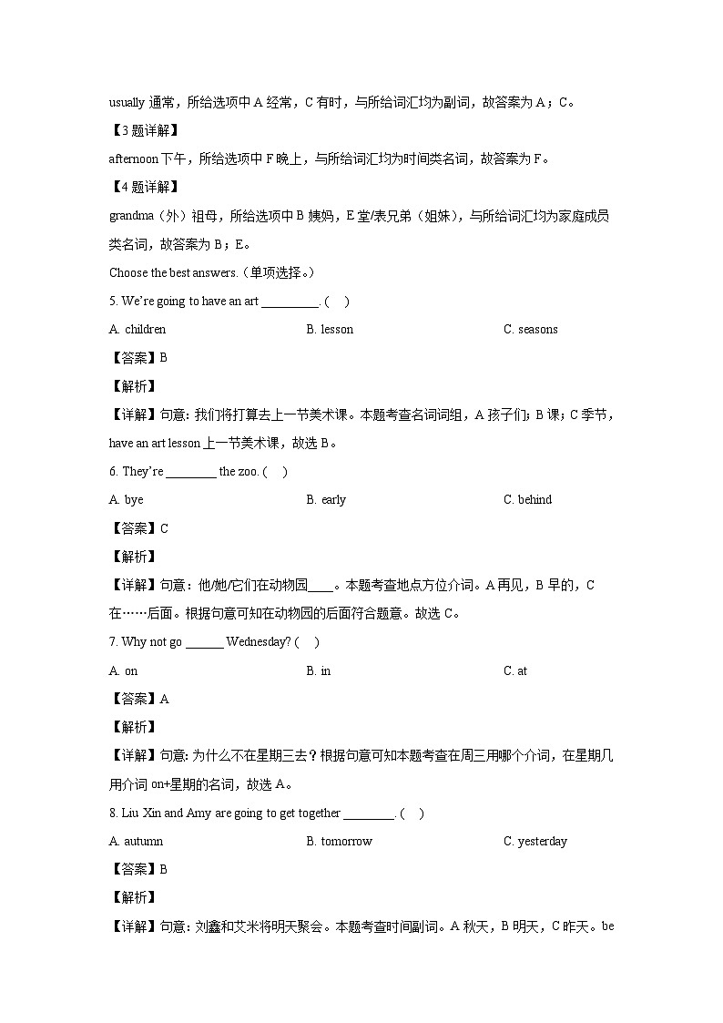 2022-2023年山东省滨州市沾化区六年级上学期期中英语试卷及答案(人教PEP版)第3页