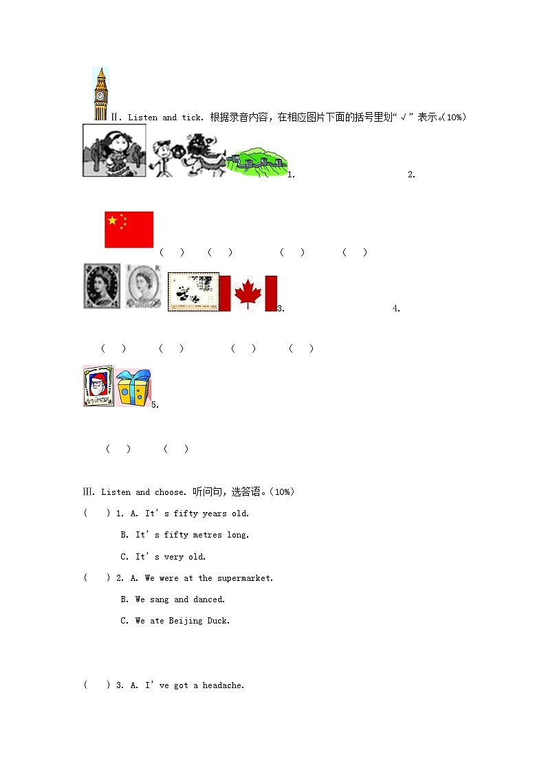 2022-2023年山东省青岛市六年级上册期中英语试题及答案(外研版)第2页