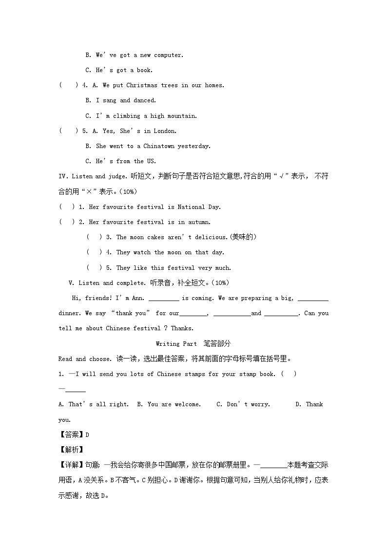 2022-2023年山东省青岛市六年级上册期中英语试题及答案(外研版)第3页