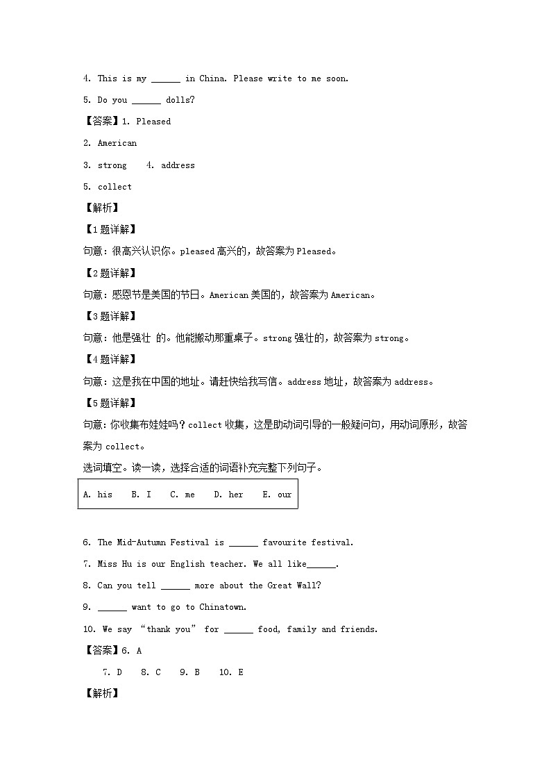 2022-2023年山东省潍坊市临朐县六年级上册期中英语试卷及答案(外研版)第3页