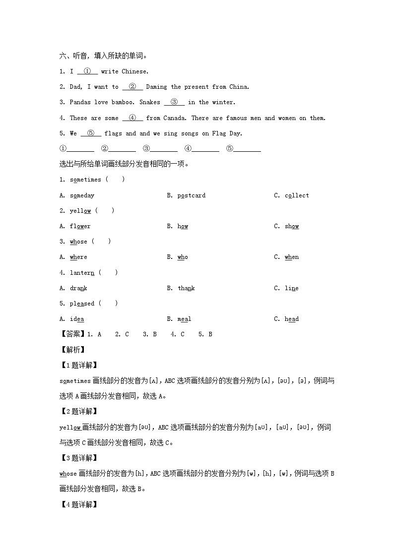 2022-2023年山东省潍坊市诸城市六年级上册期末英语试卷及答案(外研版)第3页