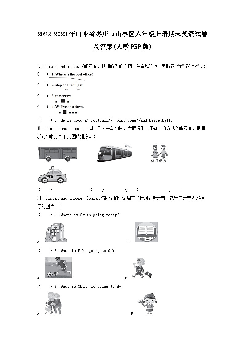 2022-2023年山东省枣庄市山亭区六年级上册期末英语试卷及答案(人教PEP版)第1页