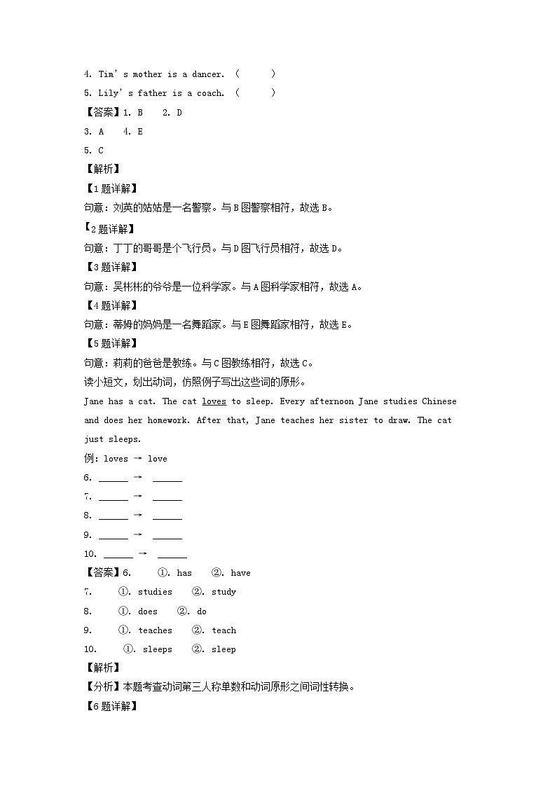 2022-2023年山东省枣庄市山亭区六年级上册期末英语试卷及答案(人教PEP版)第3页