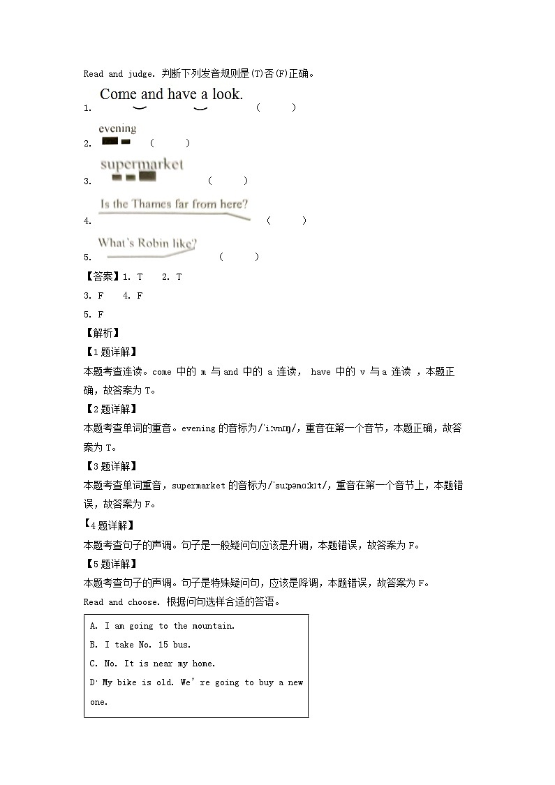 2022-2023年山东省枣庄市峄城区六年级上册期中英语试卷及答案(人教PEP版)第2页