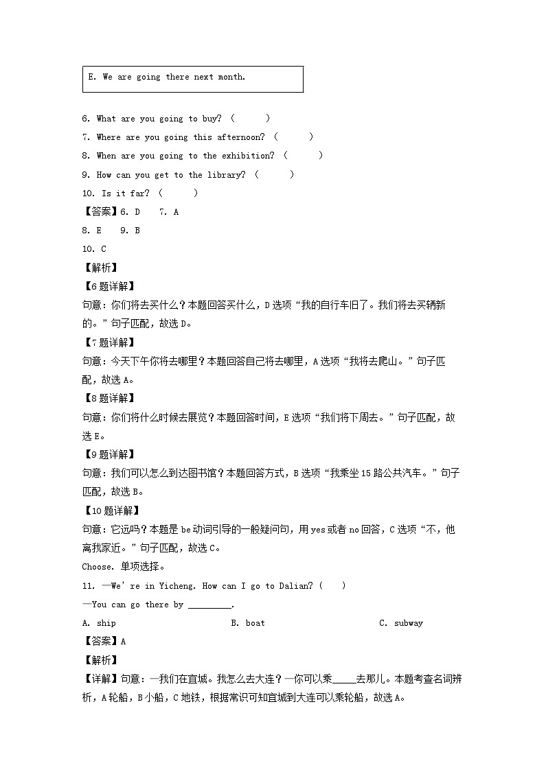 2022-2023年山东省枣庄市峄城区六年级上册期中英语试卷及答案(人教PEP版)第3页