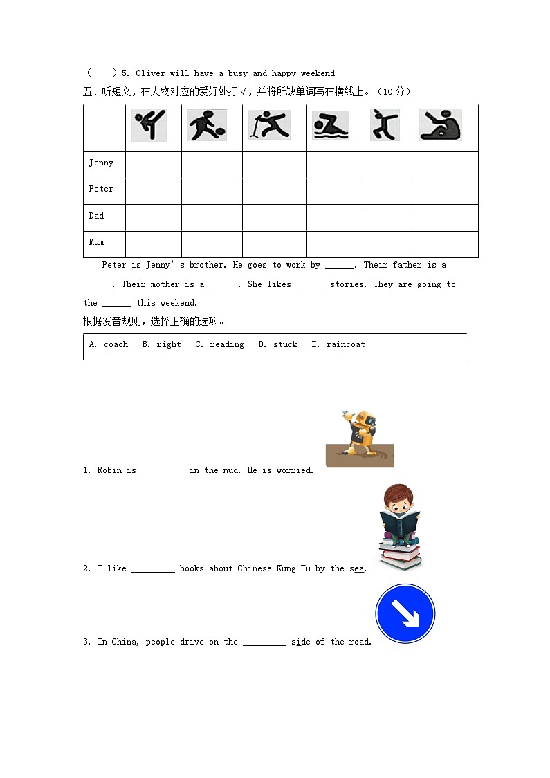 2022-2023学年山东省滨州市邹平市六年级上册期末英语试卷及答案(人教PEP版)第2页