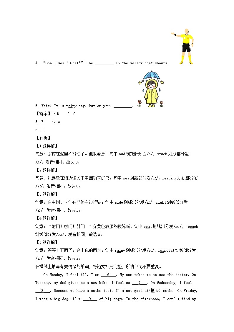 2022-2023学年山东省滨州市邹平市六年级上册期末英语试卷及答案(人教PEP版)第3页