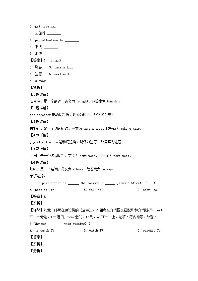 2023-2024年山东省滨州市沾化区六年级上册11月期中英语试卷及答案(人教PEP版)第2页