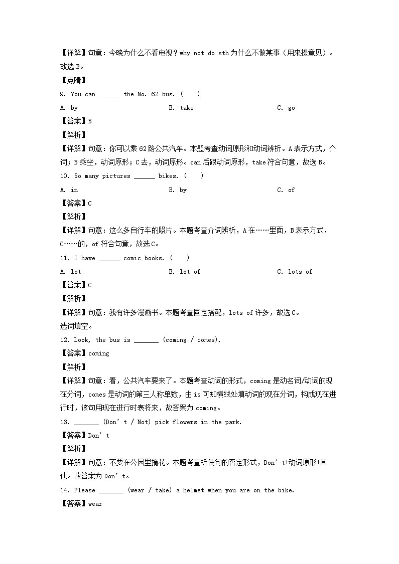 2023-2024年山东省滨州市沾化区六年级上册11月期中英语试卷及答案(人教PEP版)第3页