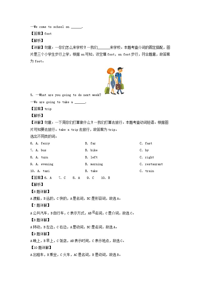 2023-2024年山东省菏泽市曹县六年级上册期中英语试卷及答案(人教PEP版)第2页