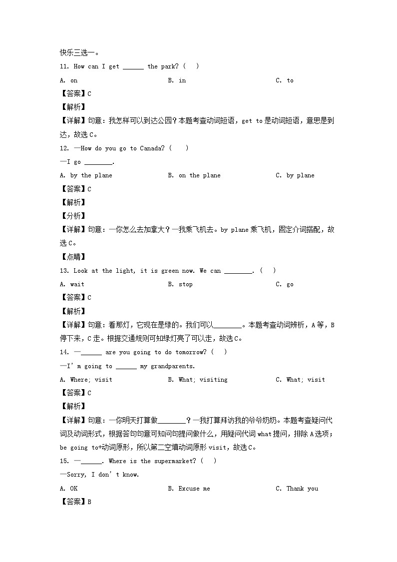 2023-2024年山东省菏泽市曹县六年级上册期中英语试卷及答案(人教PEP版)第3页