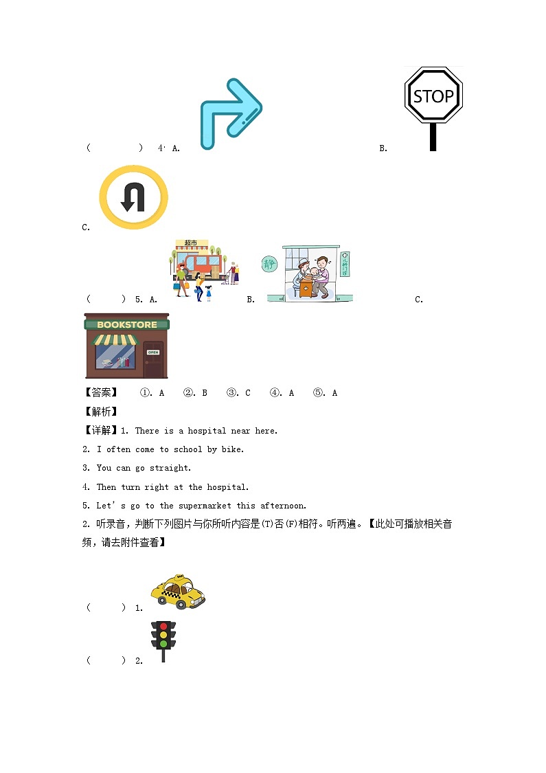 2023-2024年山东省菏泽市单县六年级上学期期中英语试卷及答案(人教PEP版)第2页