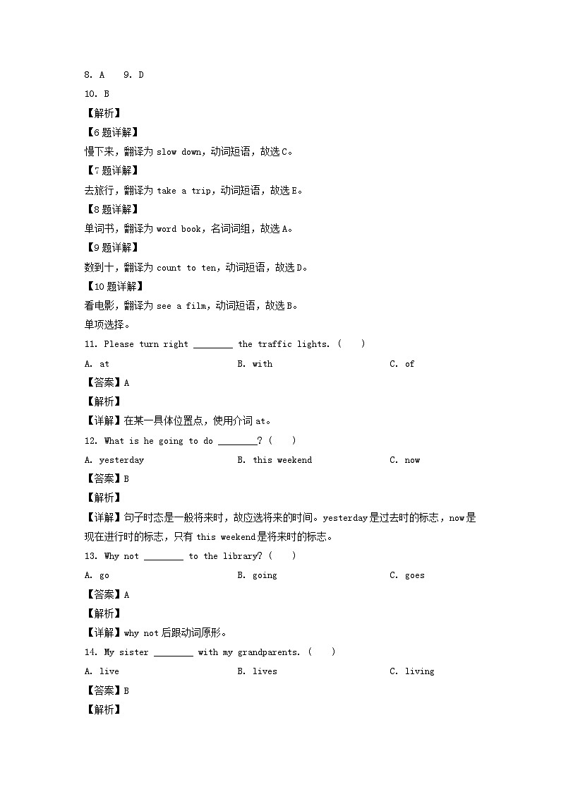2023-2024年山东省菏泽市巨野县六年级上册期末英语试卷及答案(人教PEP版)第2页