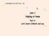 Unit 1 Helping at home A 第2課時（課件）2025-2026學年人教版PEP四年級英語上冊