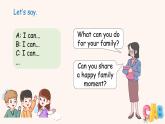 Unit 1 Helping at home B 第2課時(shí)（課件）2025-2026學(xué)年人教版PEP四年級英語上冊