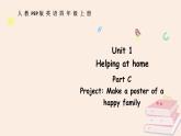 Unit 1 Helping at home C（課件）2025-2026學(xué)年人教版PEP四年級(jí)英語上冊(cè)