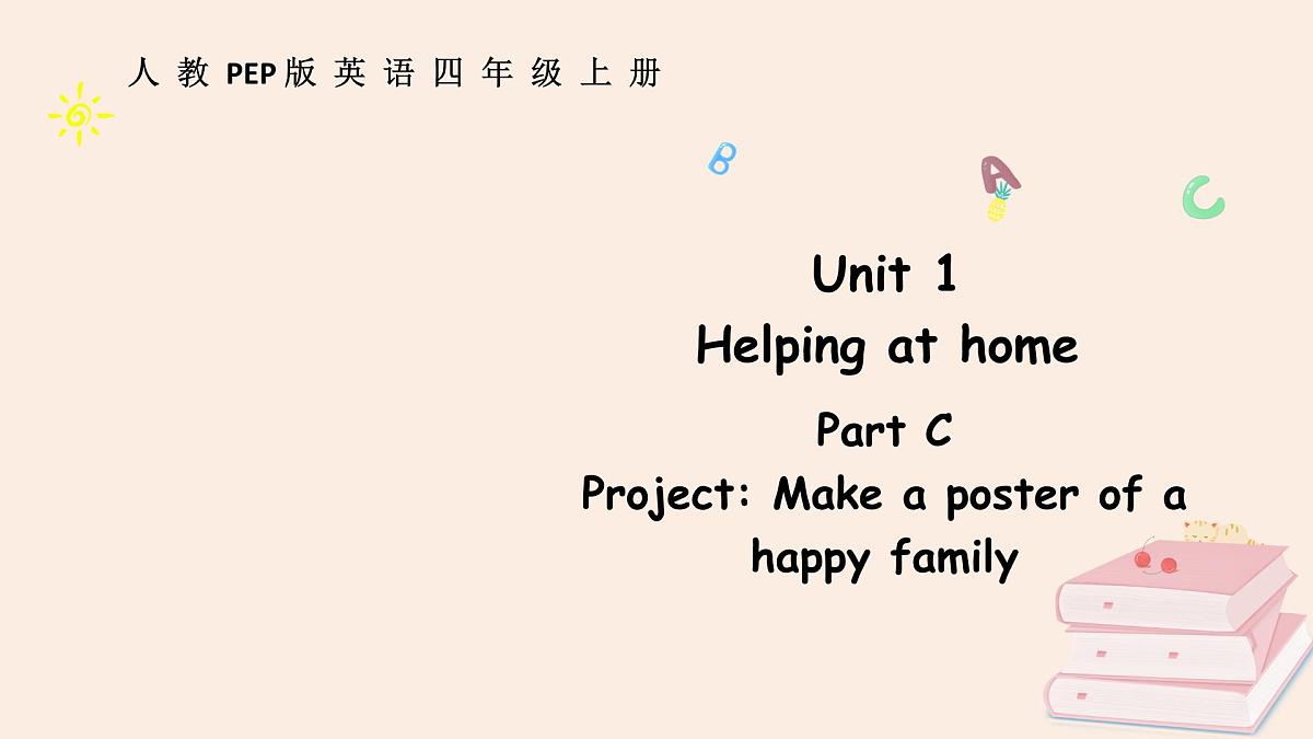 人教版4上Unit1 C第1页