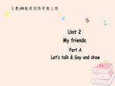 Unit 2 My friends A 第1課時（課件）2025-2026學(xué)年人教版PEP四年級英語上冊