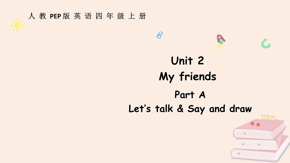 人教版4上Unit2 A 第1课时第1页