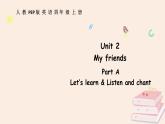 Unit 2 My friends A 第2課時(shí)（課件）2025-2026學(xué)年人教版PEP四年級(jí)英語(yǔ)上冊(cè)