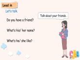 Unit 2 My friends A 第2課時(shí)（課件）2025-2026學(xué)年人教版PEP四年級(jí)英語(yǔ)上冊(cè)