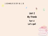 Unit 2 My friends A 第3課時(shí)（課件）2025-2026學(xué)年人教版PEP四年級(jí)英語上冊(cè)