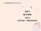 Unit 2 My friends B 第2課時（課件）2025-2026學(xué)年人教版PEP四年級英語上冊