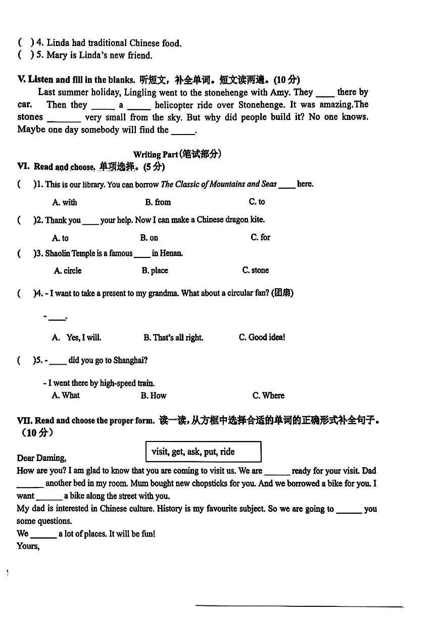 山东省青岛市崂山区2024-2025学年五年级下英语期末试卷第2页