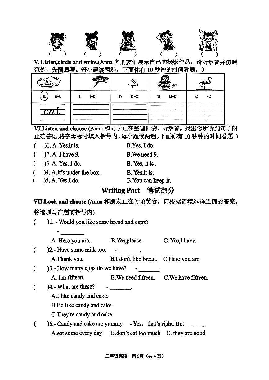 山东省青岛市平度市2024-2025学年三年级下英语期末试卷第2页