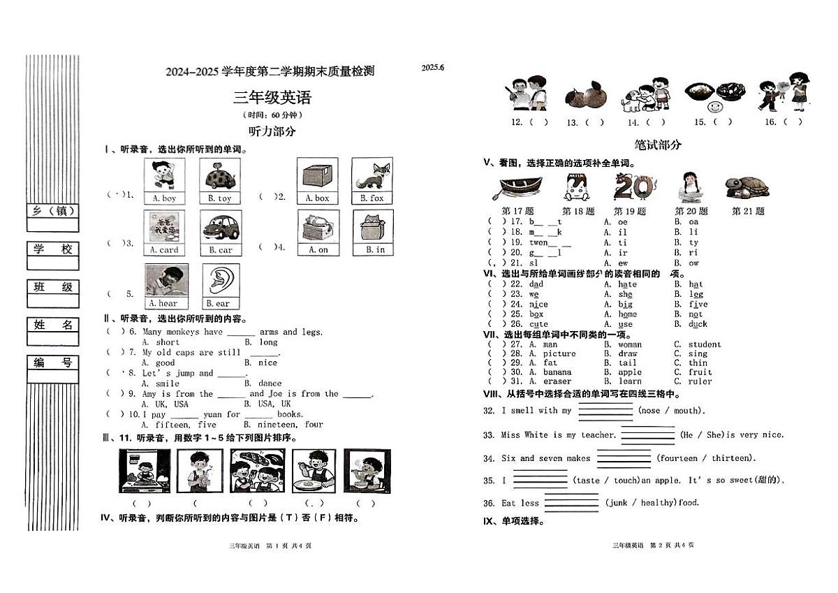 陕西省宝鸡市金台区2024-2025学年三年级下英语期末试卷第1页
