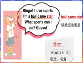 外研版join in（2024）英語四年級上冊 Unit 1 I love sports!  第1課時（Ready to learn）（課件+素材）