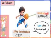 外研版join in（2024）英語四年級上冊 Unit 1 I love sports!  第1課時（Ready to learn）（課件+素材）