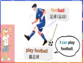 外研版join in（2024）英語四年級上冊 Unit 1 I love sports!  第1課時（Ready to learn）（課件+素材）