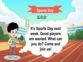 外研版join in（2024）英語四年級上冊 Unit 1 I love sports!  第2課時（Story time）（課件+素材）