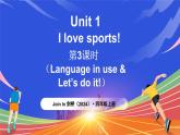 外研版join in（2024）英語四年級上冊 Unit 1 I love sports!  第3課時（Language in use & Let's do it!）（課件+素材）