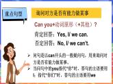 外研版join in（2024）英語四年級上冊 Unit 1 I love sports!  第3課時（Language in use & Let's do it!）（課件+素材）