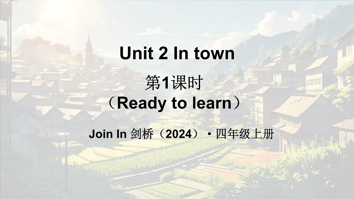 第1课时（Ready to learn）第1页