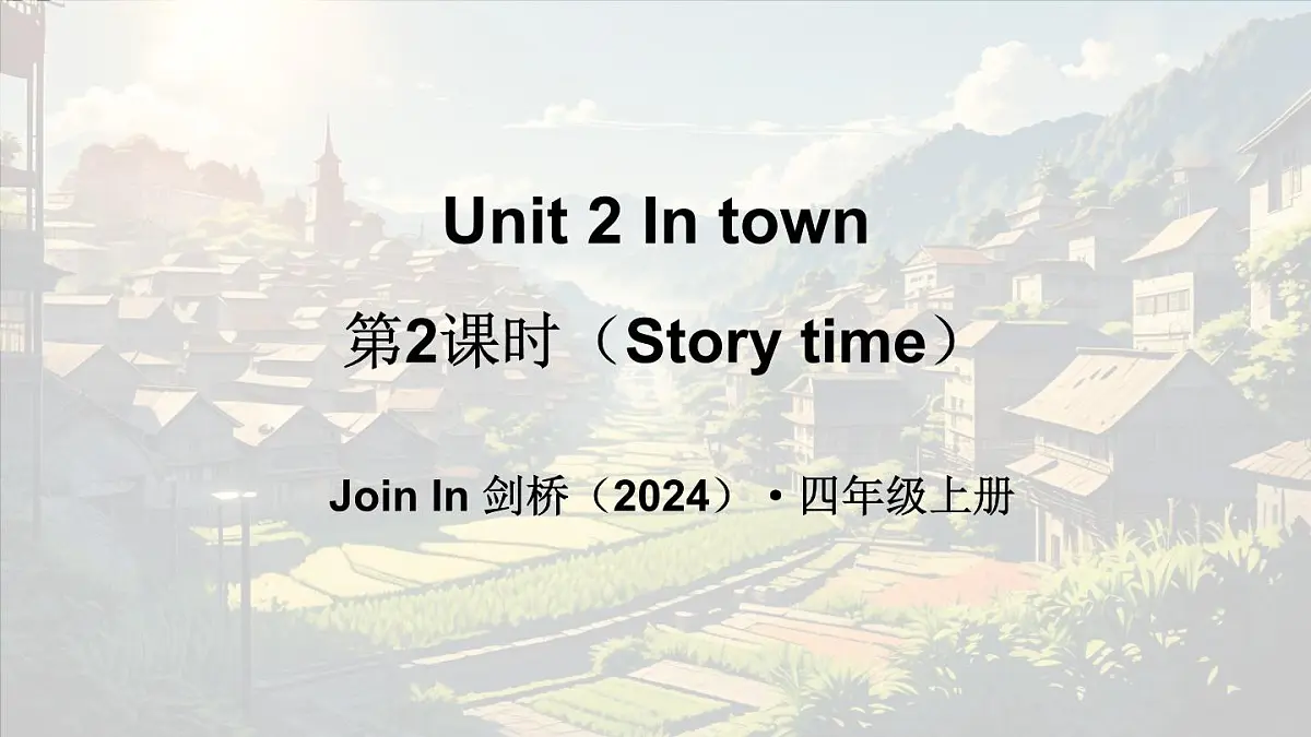 第2课时（Story time）第1页