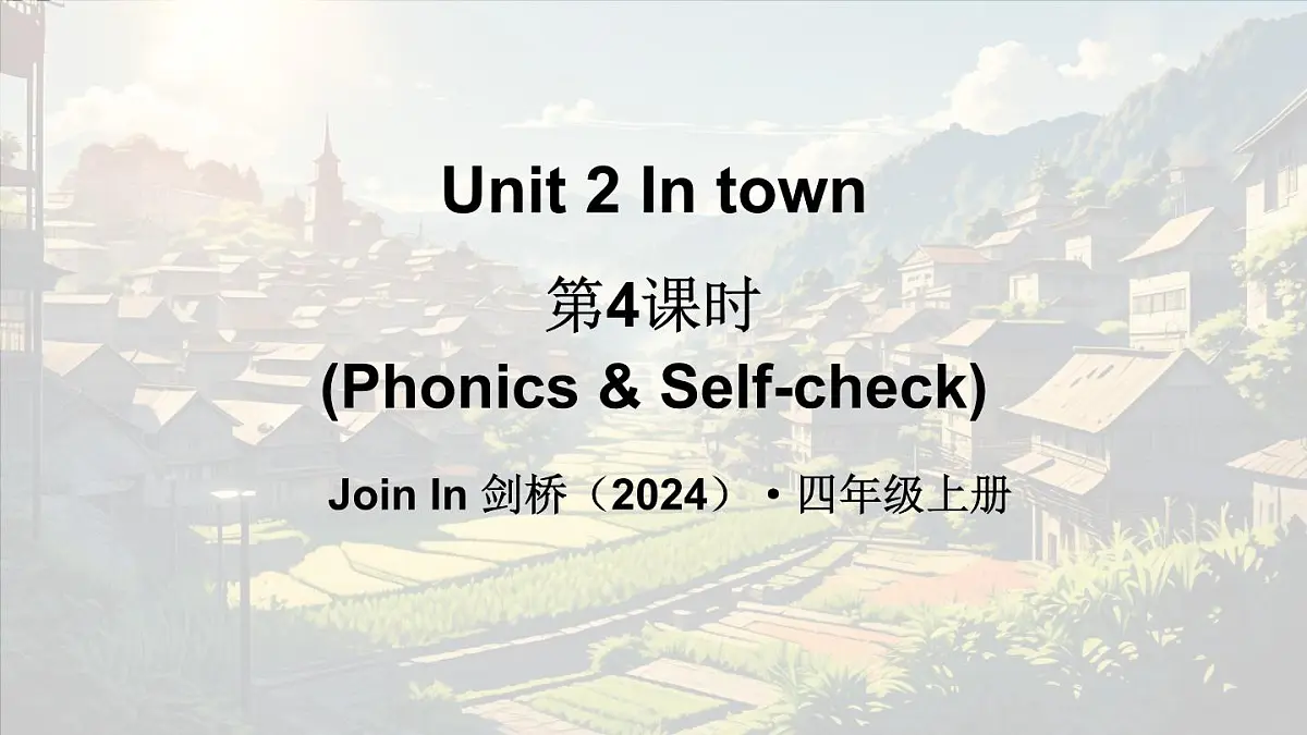 第4课时（Phonics & Self-check）第1页