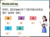 外研版join in（2024）英語四年級上冊 Unit 2 In town 第4課時（Phonics & Self-check）（課件+素材）