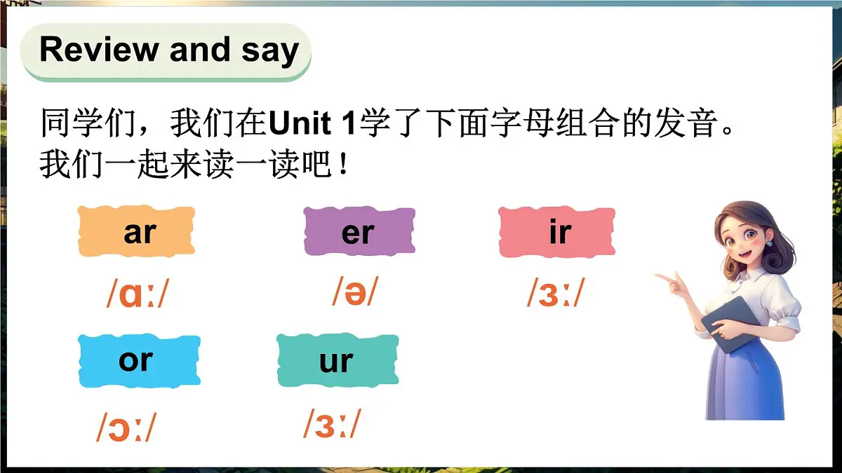第4课时（Phonics & Self-check）第3页