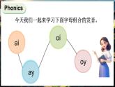 外研版join in（2024）英語四年級上冊 Unit 2 In town 第4課時（Phonics & Self-check）（課件+素材）